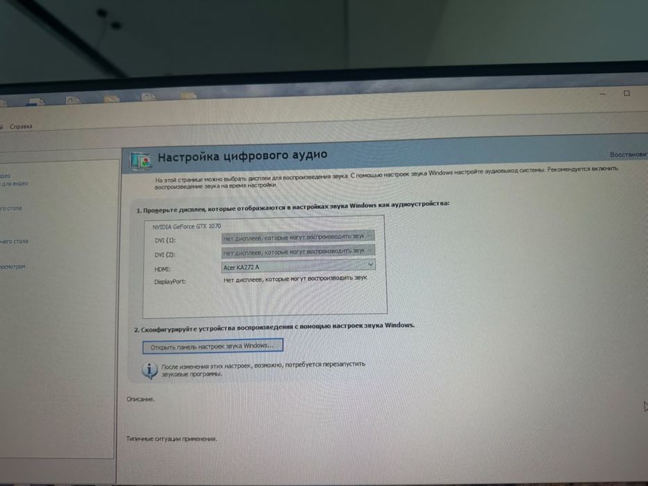 Компьютер + монитор HP Pavilion