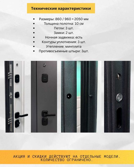 Входные двери под ключ — 120 000 ₸