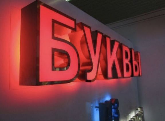 Наружная реклама Tashqi reklama