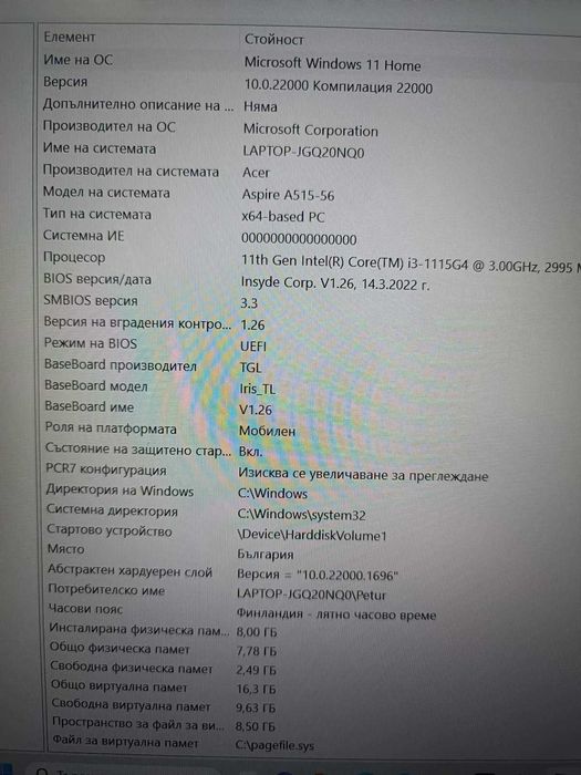 Acer Aspire 5 (A515-56) лаптоп