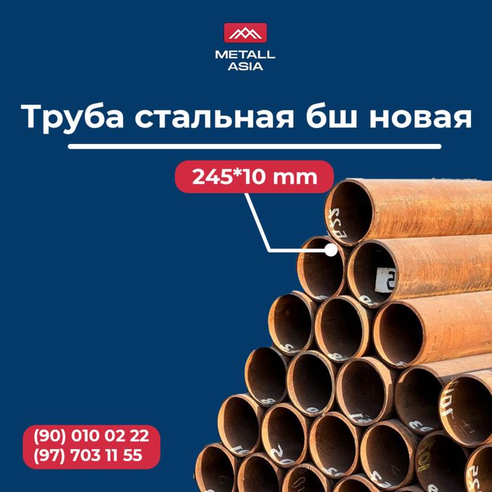 Стальная Труба Д325 Д426 Д530 Д630 Д720 Д820