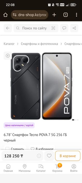 Tecno Pova 7 5G 256gb