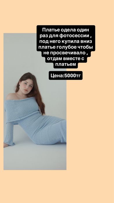 Платье как из пинтерест