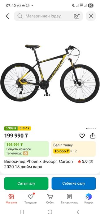 Велосипеды  AVA, Phoenix carbon,Alpha 5
