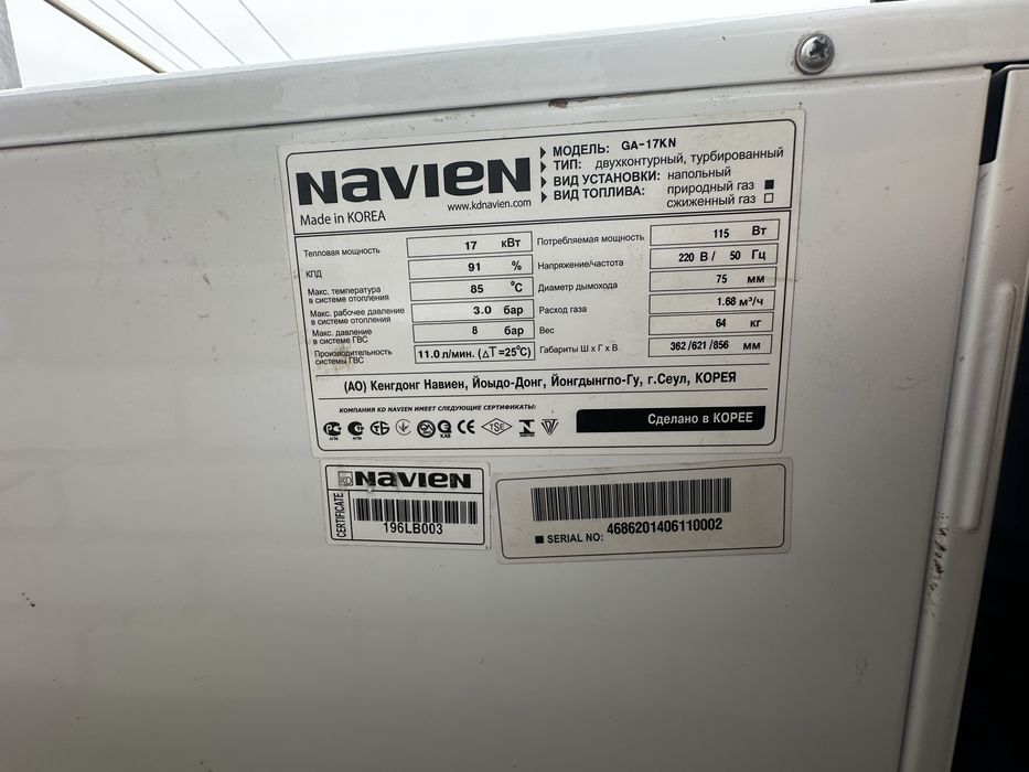 Продам котел Navien