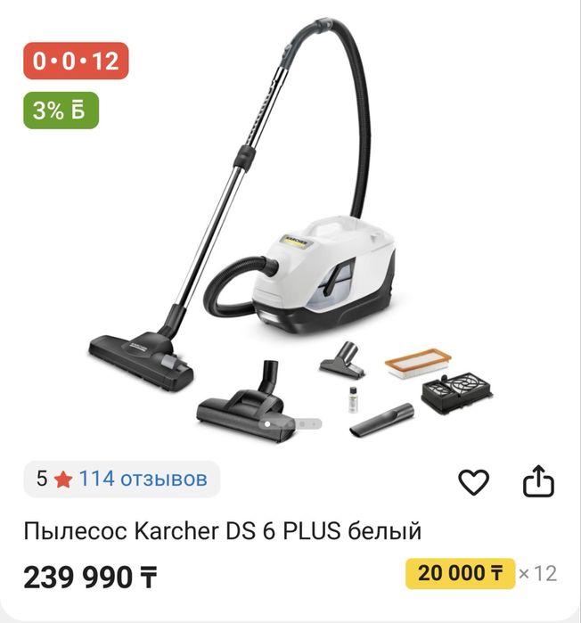 Продам пылесос karcher с аквафильтром