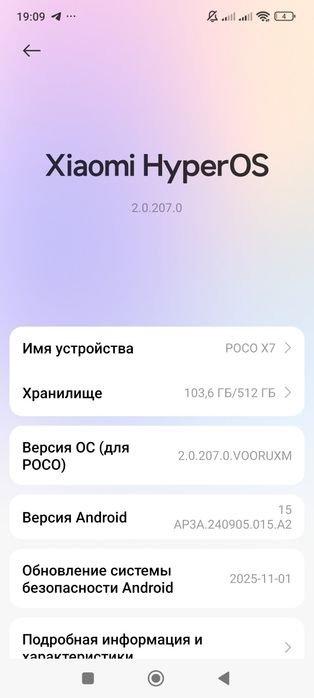 Обмен поко х7 5G