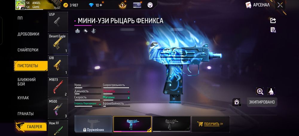 Free fire аккаунт