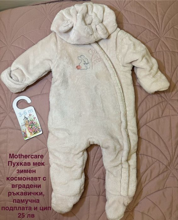 Космонавти, якета, жилетки за момИче 0-3, 3-6, НОВИ, КАТО НОВИ