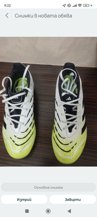 Бутонки Адидас, Adidas