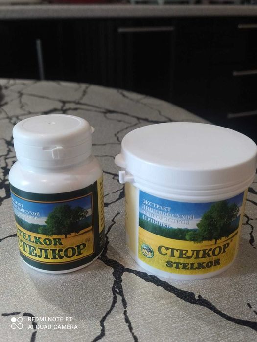 Пробиотик Стелкор ОРИГИНАЛ на прах и таблетки
