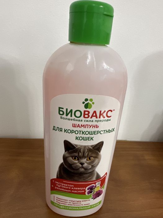 Шампунь для кошек