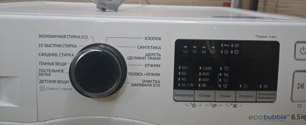 Продам стиральную машинку Samsung