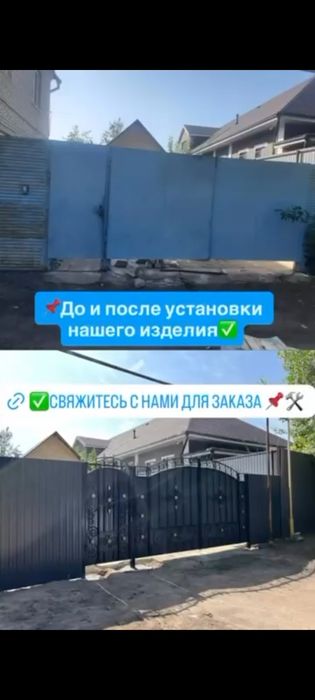 Качественные Ворота и Двери