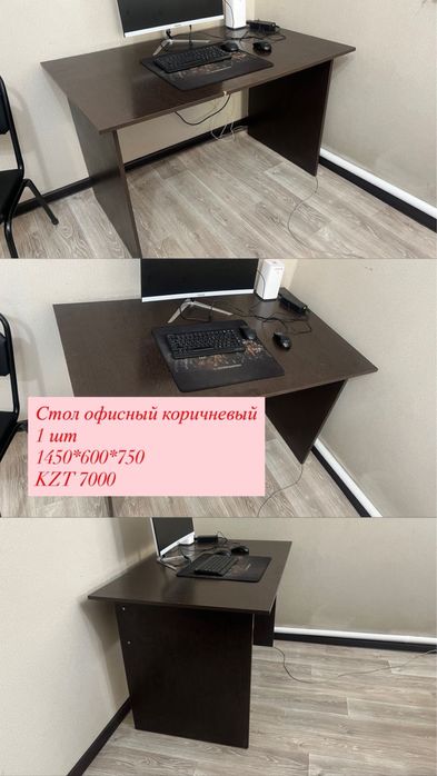 Продам офисные столы недорого