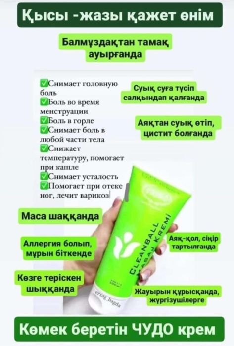 Массажный крем29
