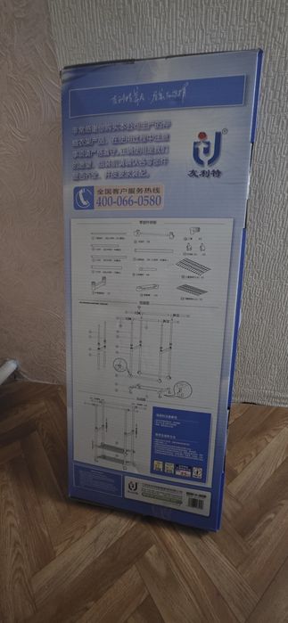 Вешалка…….