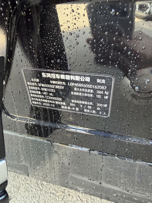 Продам Dongfeng 008