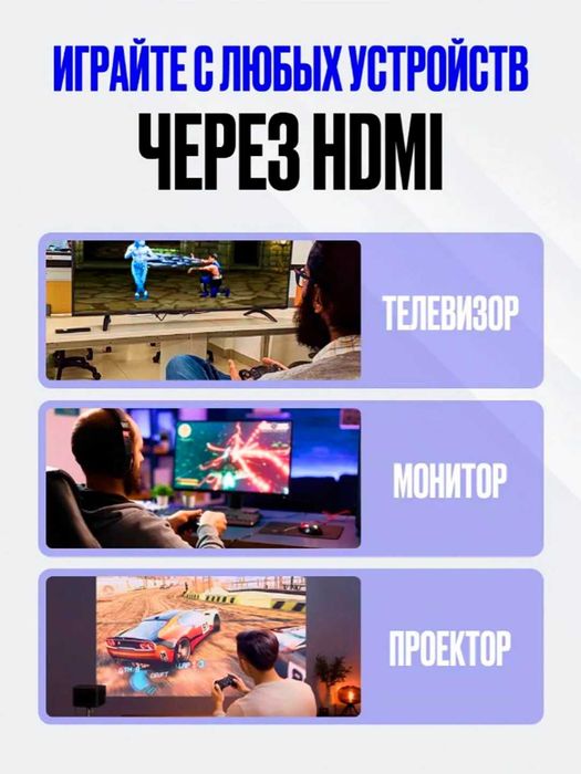 Игровая приставка для телевизора , 20500 ретро игр