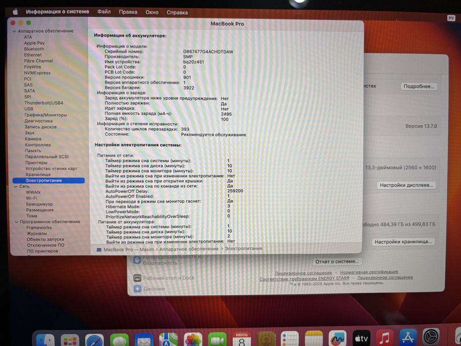 MacBook pro 2017