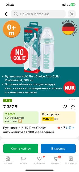 Продам новые бутылочки