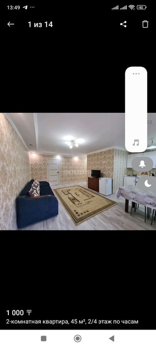 Квартиры по часам в центре