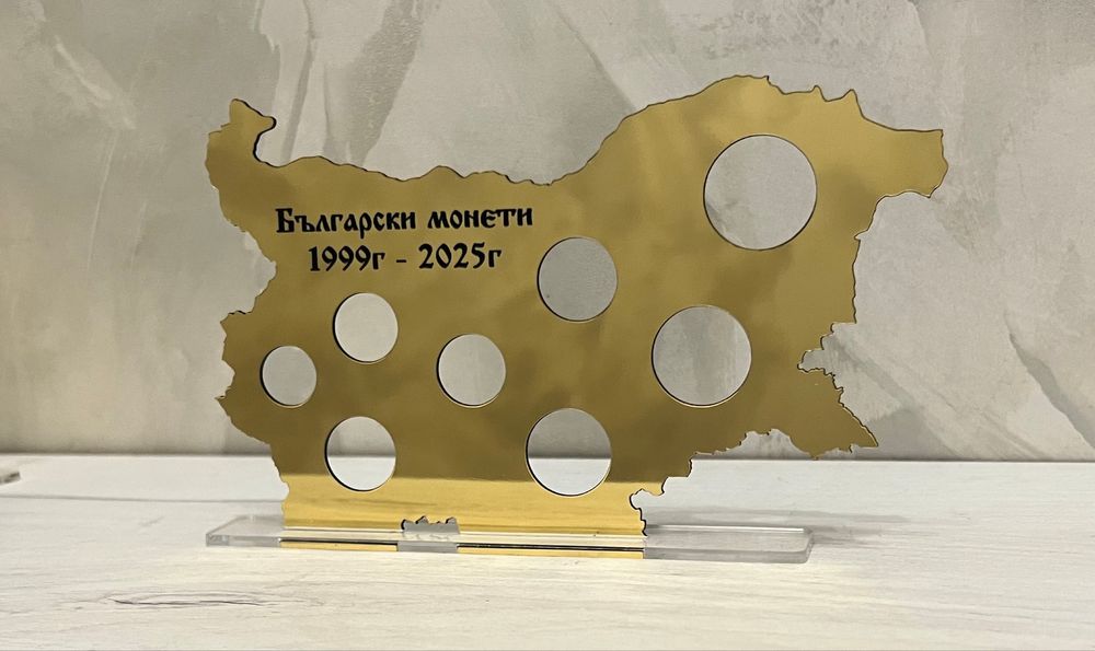 Луксозна поставка за Български монети