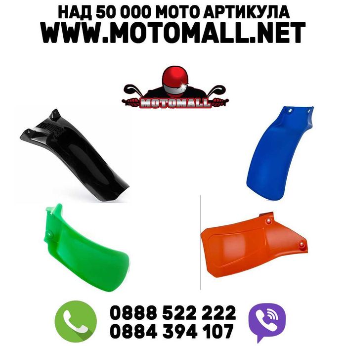 Мото калобран honda husqvarna kawasaki ktm suzuki yamaha мотор кал