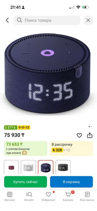 Продаю Алису мини станция