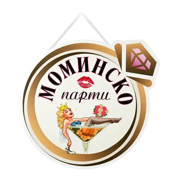 Табели ,различни поводи