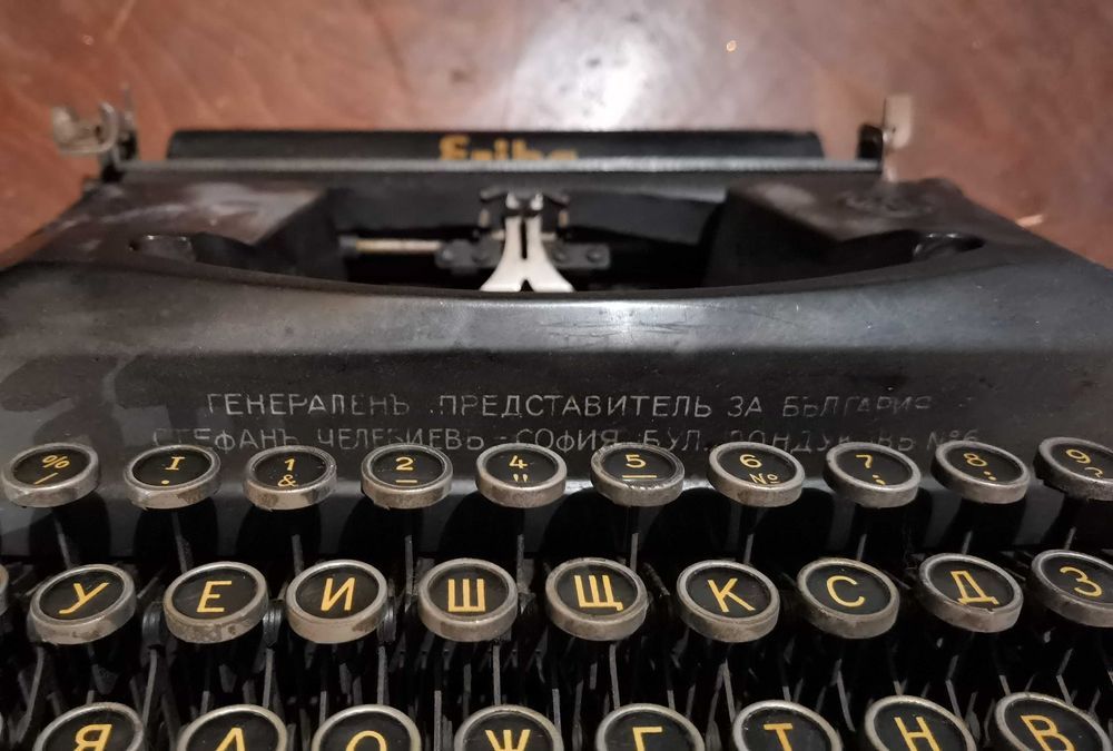 Антикварна печатаща машина Erika Naumann – 1940 г.