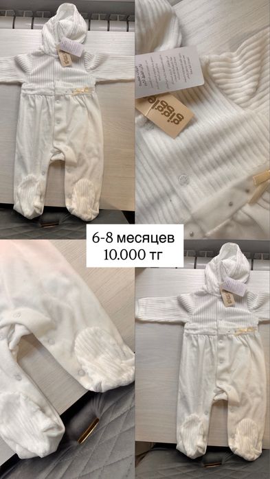 Детские комбинезоны