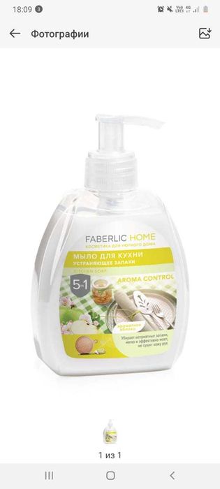 Моющие средства для дома.