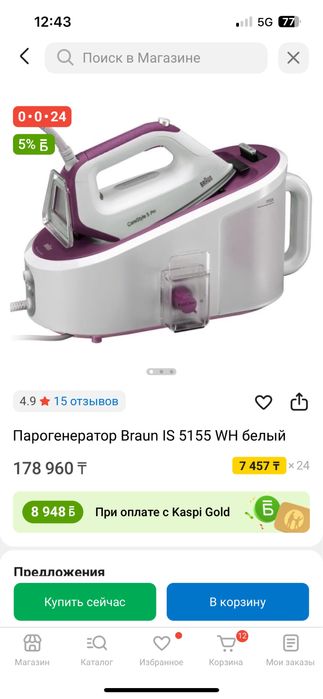 Гладильная система BRAUN