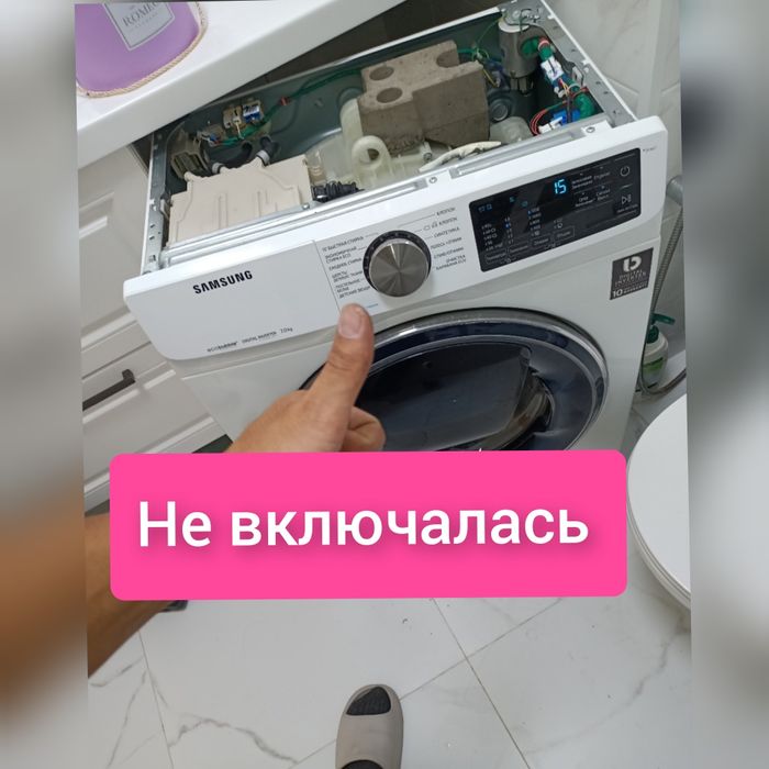 Ремонт стиральных машин в Астане.