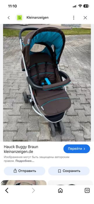 Коляска детская бу