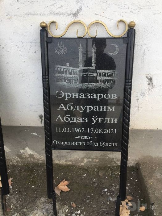 Памятники, Ёдголиклар хар хил турдаги
