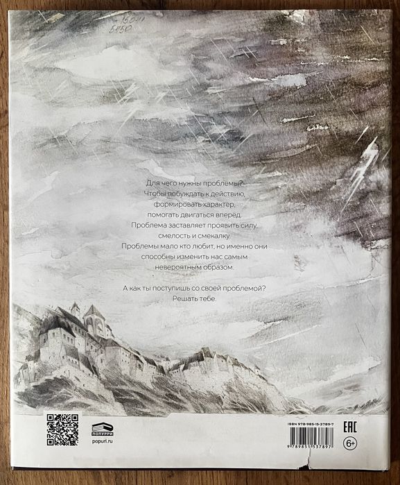 Есть проблема! Что с ней делать?