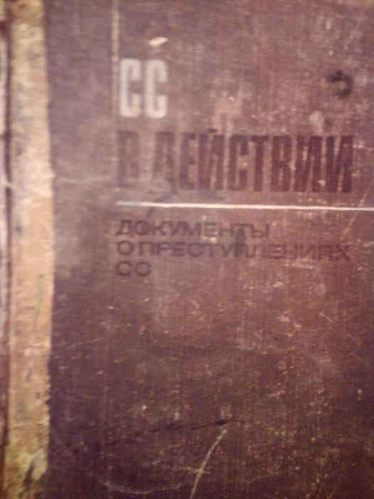 Продам книгу