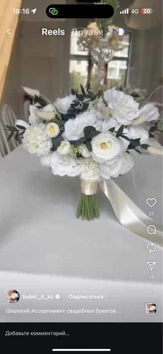 Продам Букет невесты от buket_jt_kz
