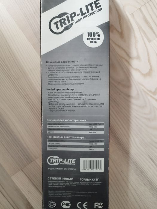 Сетевой фильтр Trip-lite | Удлинитель