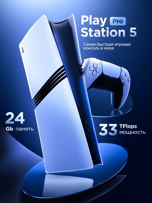 Playstation 5 pro