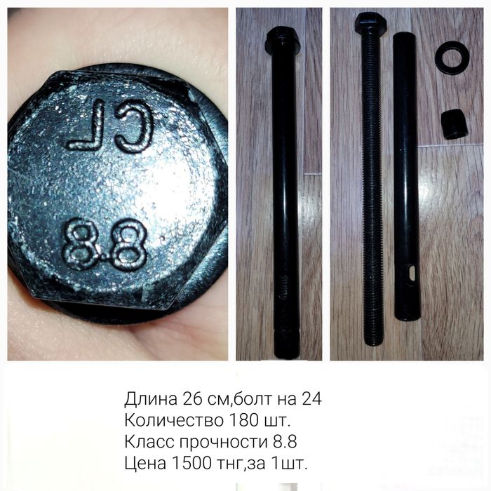 Продам анкерные болты
