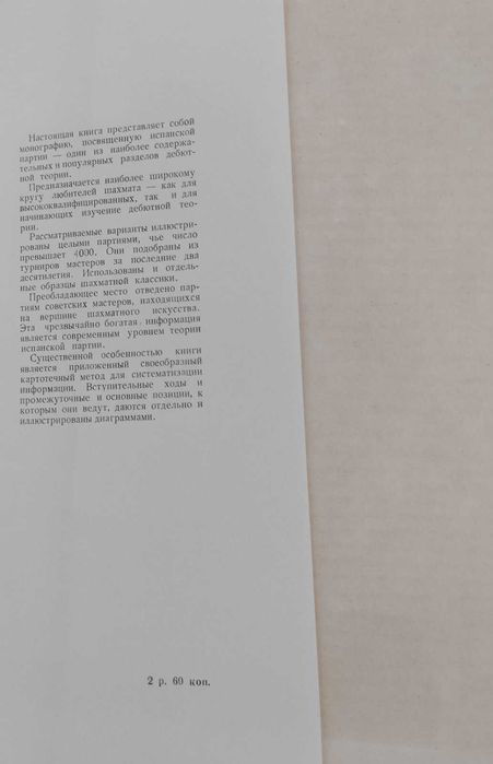 Анализ на испански партии от конкретни изпълнители в състезания