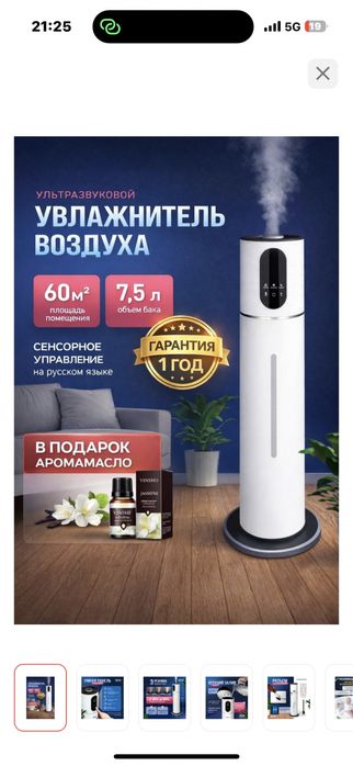 Воздух очиститель