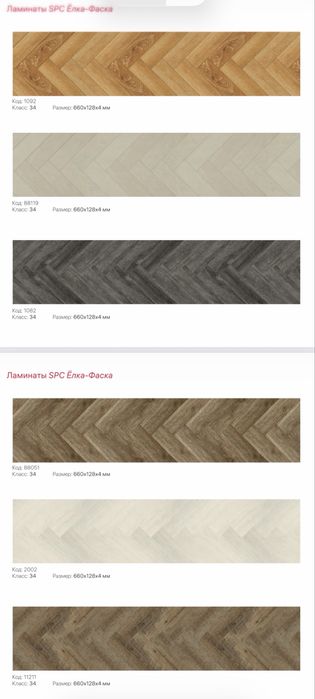 Кварц виниль Ламинаты Таркетт