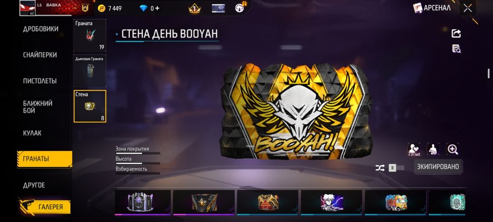 Фф аккаунт 62 уровень