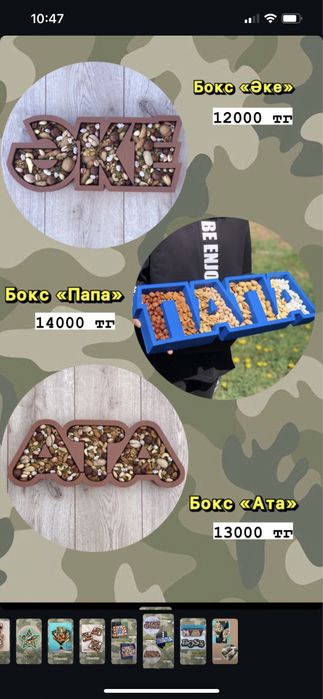 Боксы на 23 февраля / мужской букет