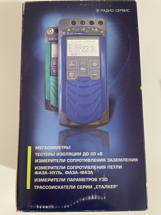 Мегаомметр ПСИ-2500