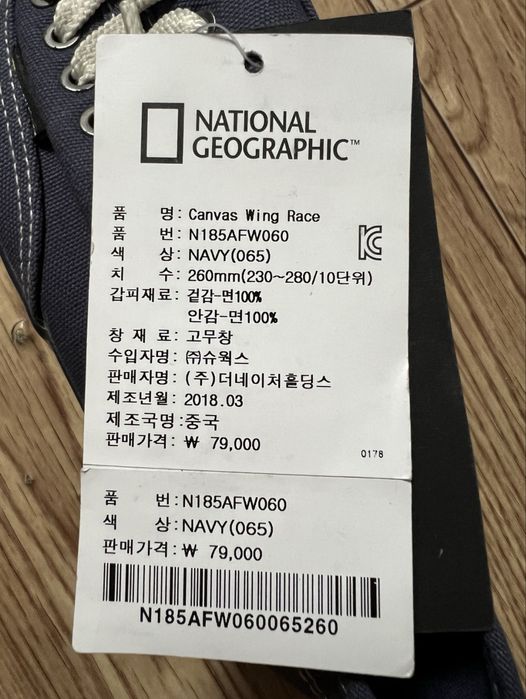 Продам кеды National Geographic